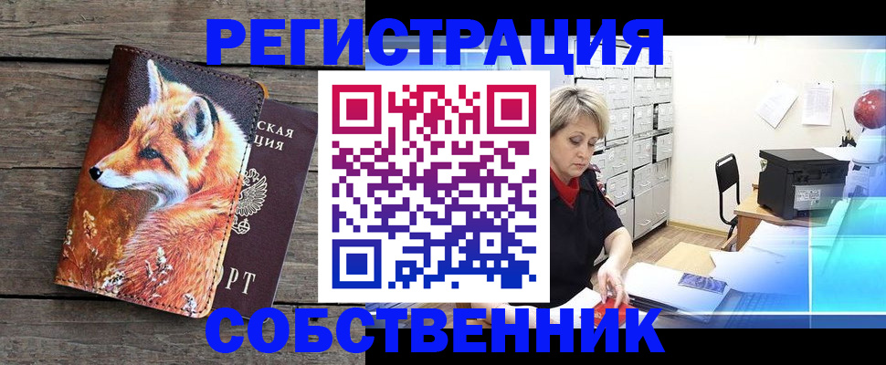 прописка для кредита в Мегионе