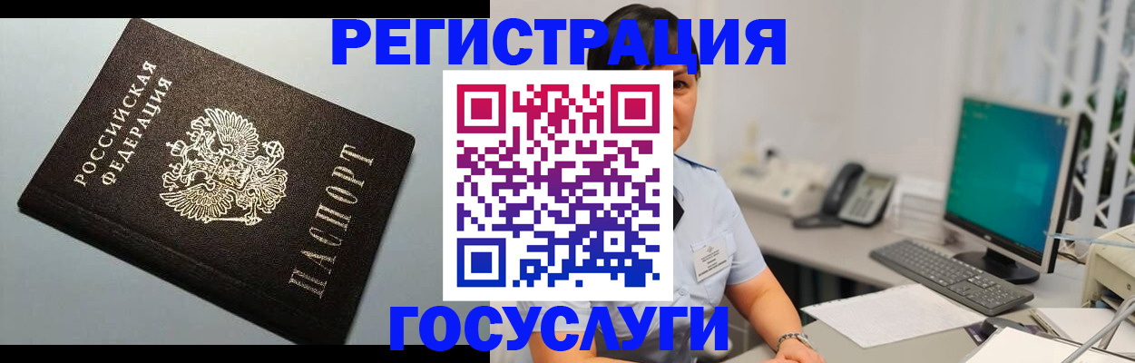 временная регистрация поиск в Мегионе
