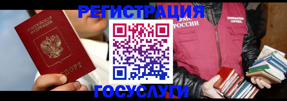 временная регистрация надежно в Мегионе