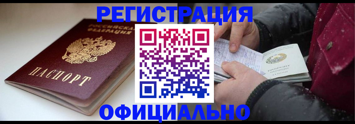 прописка гарантия в Мегионе