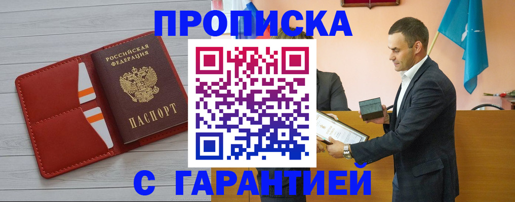 временная регистрация адрес в Мегионе