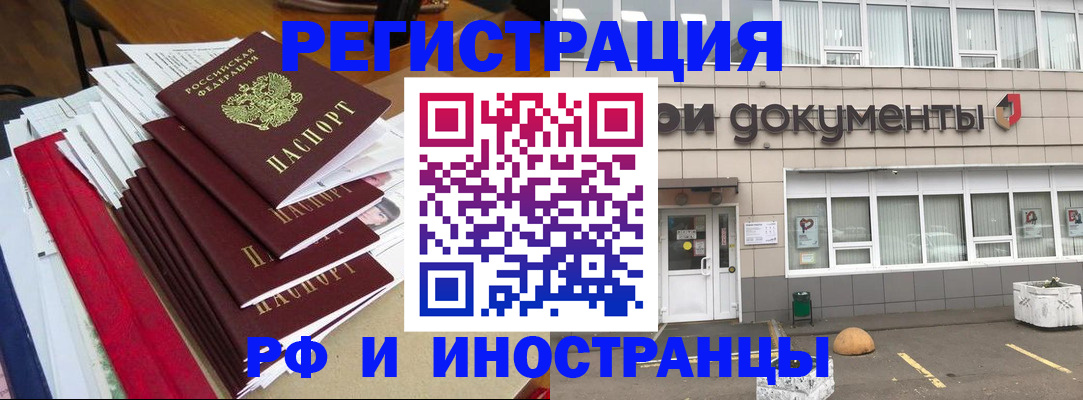временная регистрация купить в Мегионе