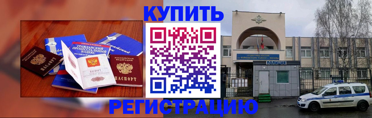 прописка для школы в Мегионе