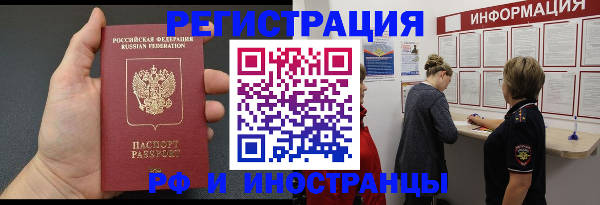 прописка гарантия в Мегионе